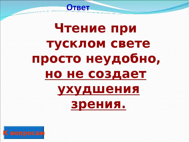 Наше здоровье в наших руках презентация 9 класс