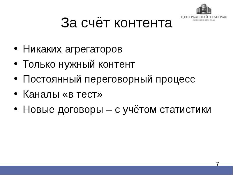 Контентный счет. Контент анализ единицы анализа и единицы счета. Что такое контентный лицевой счет в теле2. Контент счет. Контентный счет.