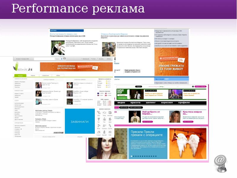 М перфоманс. Performance реклама. Управляй реклама. Рекламные перфомансы. Performance реклама это.