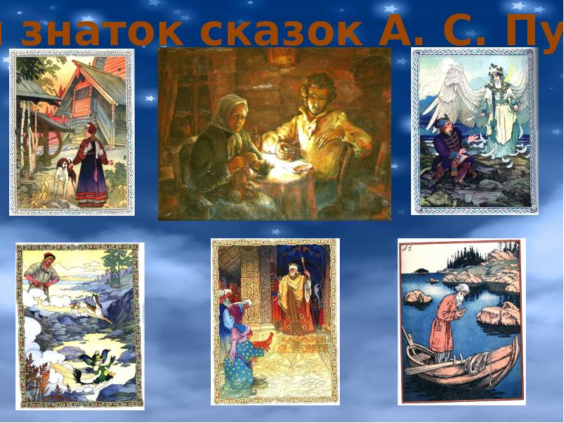 Рисунок что за прелесть эти сказки