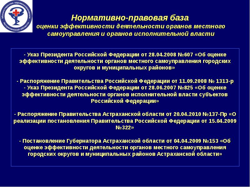 Информация о деятельности органа местного самоуправления