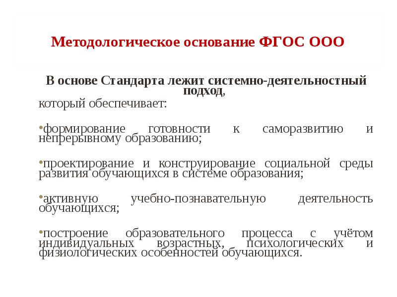 В основе федерального государственного