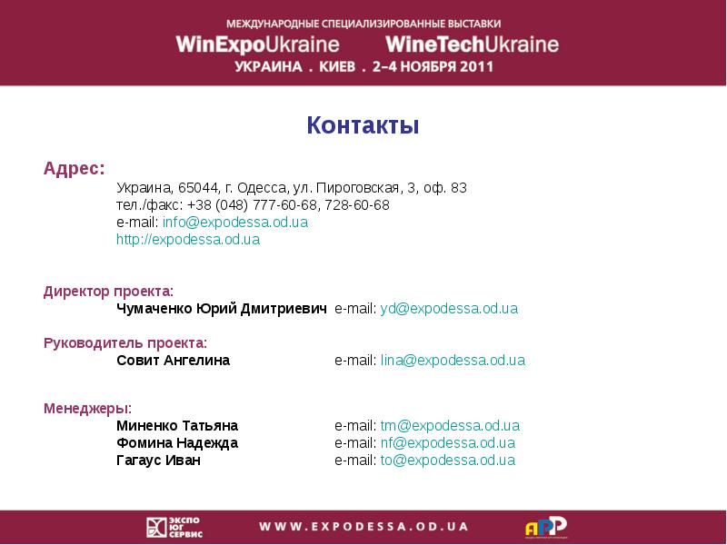 Любой украинский адрес. Любой адрес украины. Адрес ua. Любой адрес украины. Любой адрес украины.