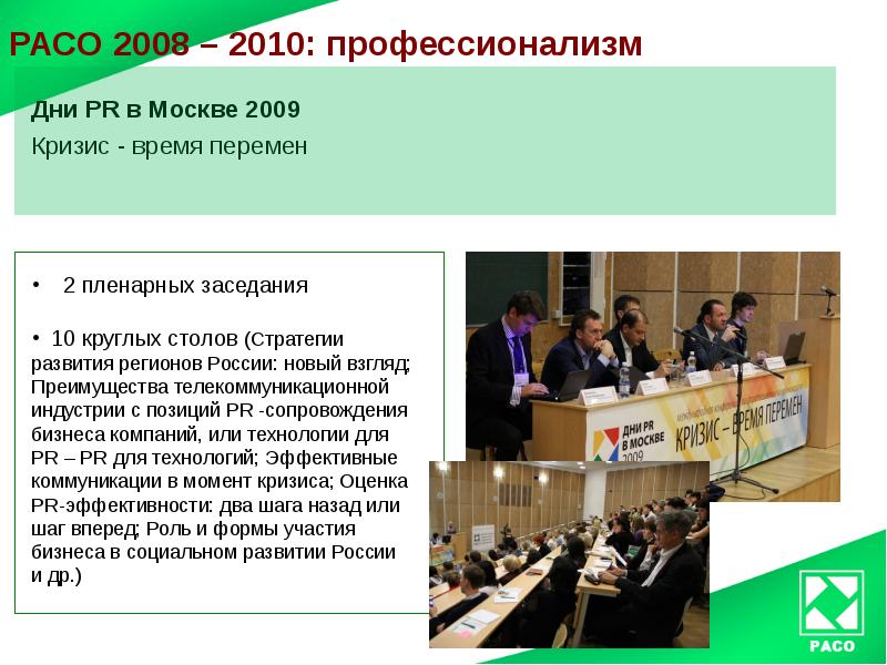 Россия 2000 2010 презентация