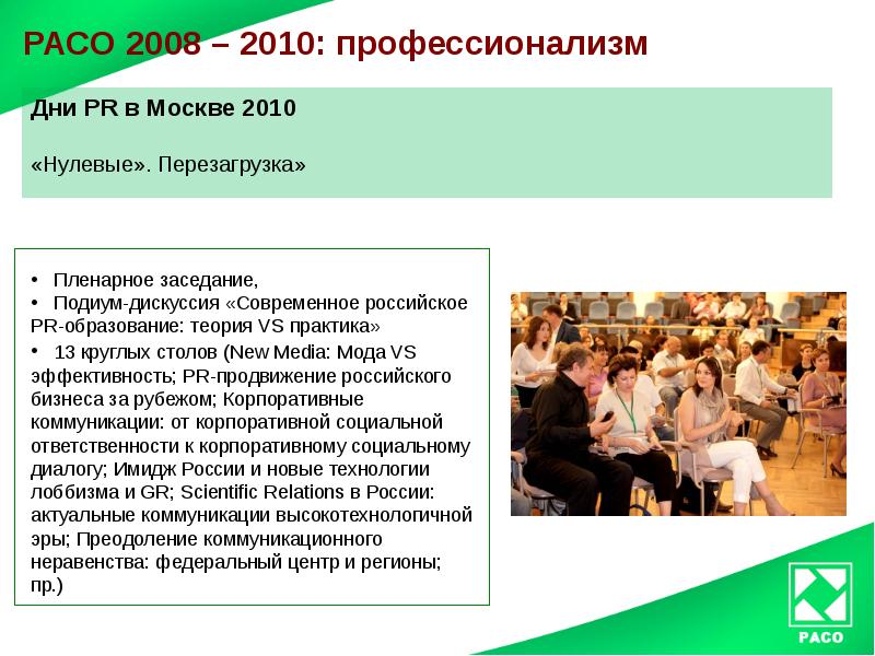 Россия в 2000 2010 годах презентация по истории