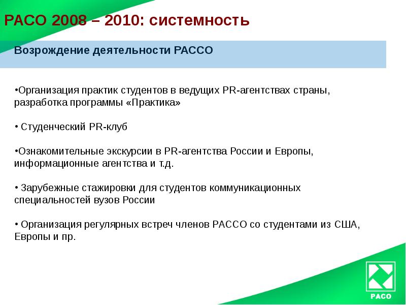 Россия в 2000 2010 годах презентация по истории