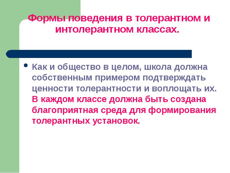 Теория полноценного питания покровского. Приемы расположения к себе в психологии общения. Вертикальная интеграция. Собственно необходимо. Достижение консенсуса в конфликте.
