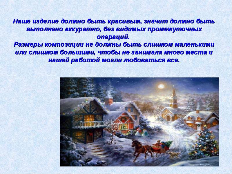 Изделие должно быть выполнено из. Изделие должно быть выполнено из