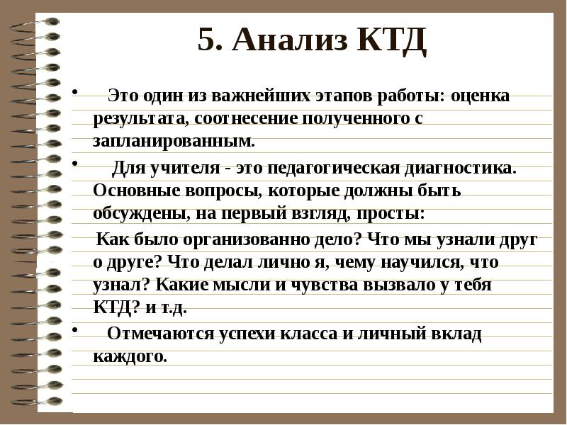 Ктд карта жизни