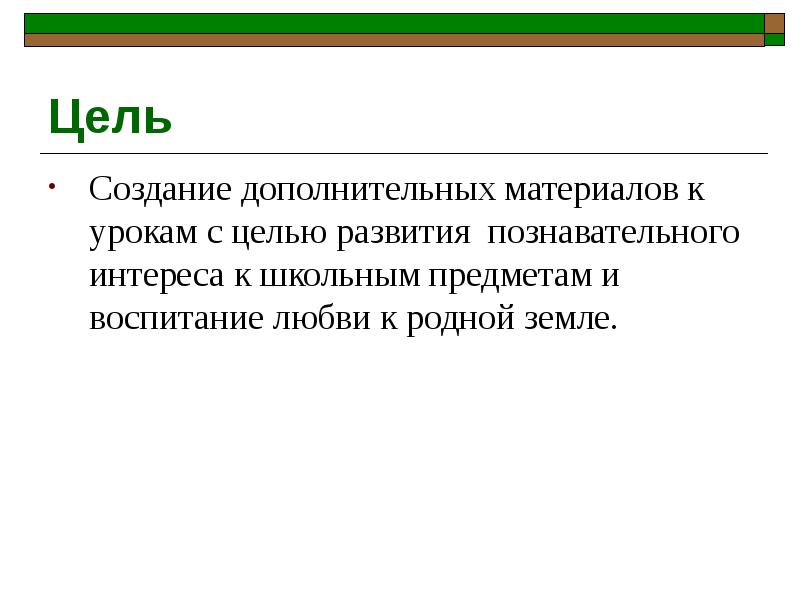 Возникновении дополнительных вопросов. Цель для формирования дополнительной площадки.