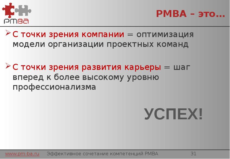 С точки зрения развития. Более высокий уровень. Точка зрения компания. 2. Капитал с точки зрения фирмы – это. Объем с точки зрения Ир - это... *.