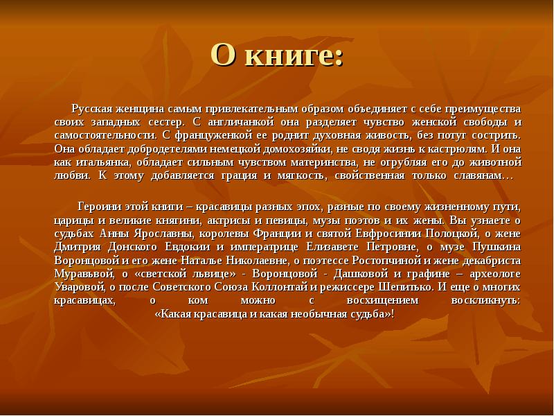 Образ соединяет. Образ объединения. Сострить.