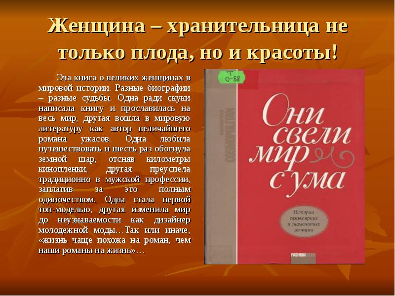 Образ женщины в литературе 19 века. Женские типажи в литературе. Литературные типажи женщин. Литературные иллюстрации. Женщины в мировой литературе.