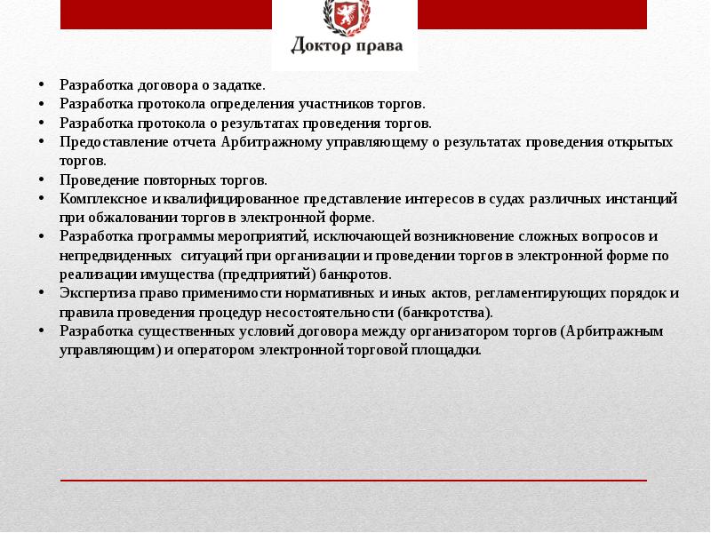 Заключение арбитражного. Договор о разработке звуковой платы. Заранее разработанный договор.