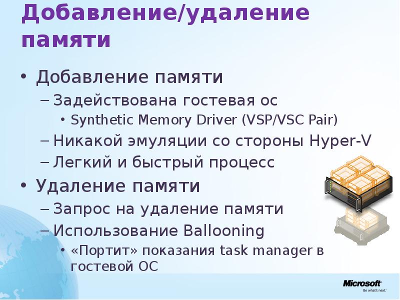 Удаление памяти. Процедура по удалению памяти. Актуальность темы удаление памяти. Организации по стиранию памяти.