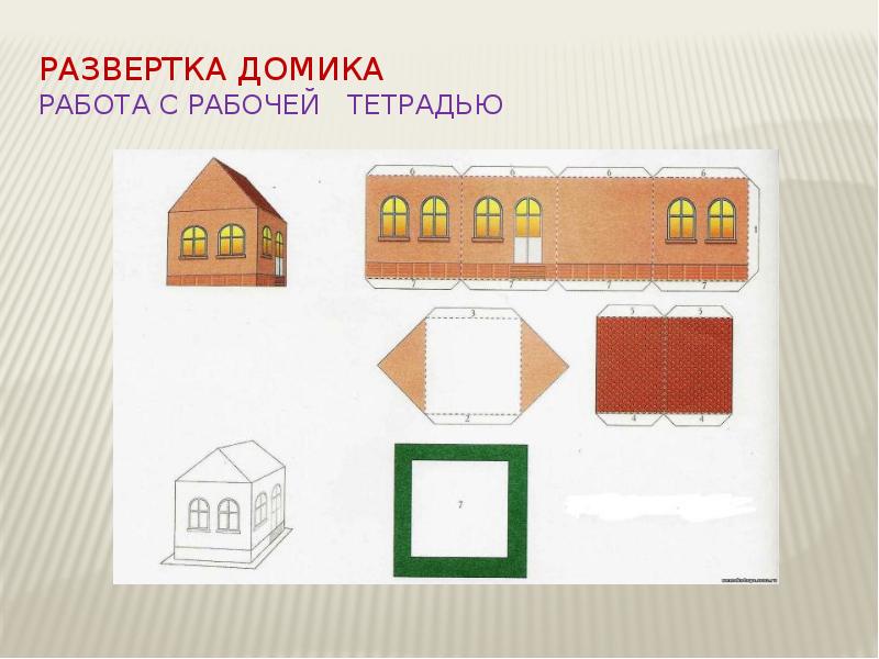 Проект дома технология 3 класс