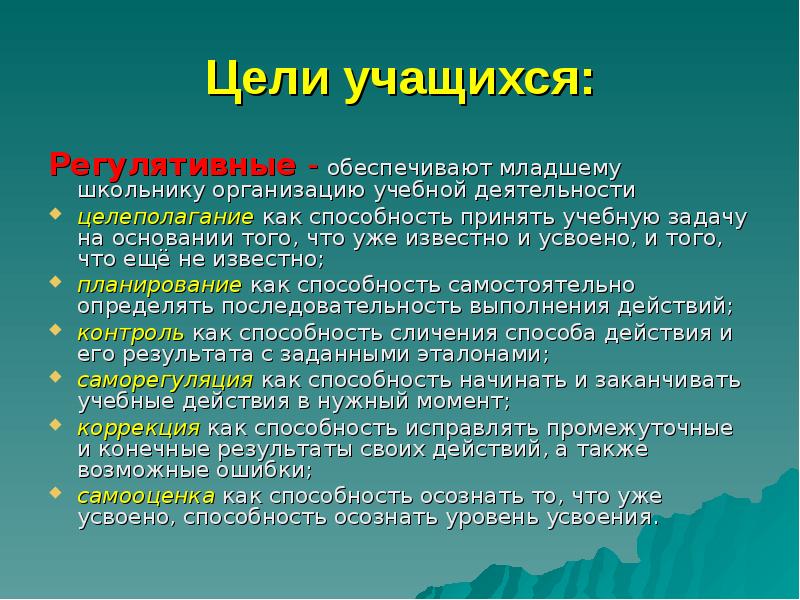 Составьте рассказ о своей учебе используя следующий план какие цели вы ставите перед собой обучаясь