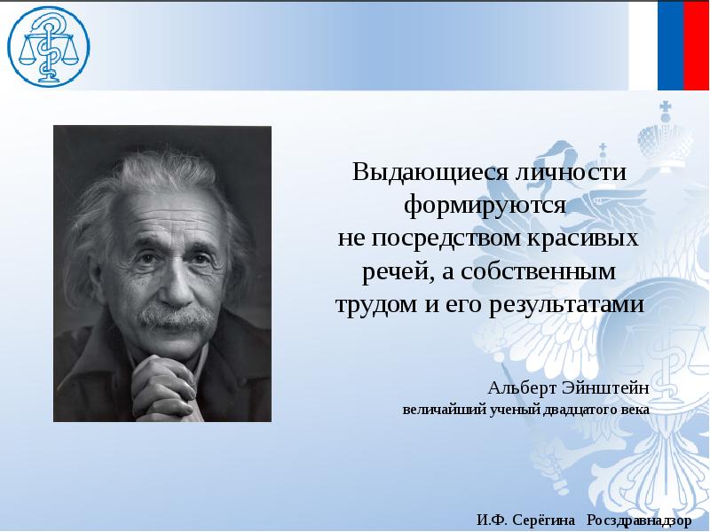 Роль любой личности. Роль личности в истории цитаты. Выдающаяся личность. Выдающиеся личности Эйнштейн. Высказывания о личности.