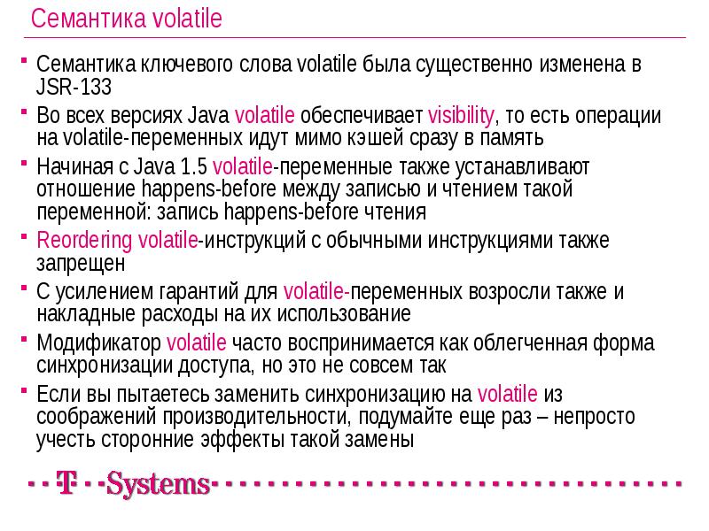 Ключевые слова java