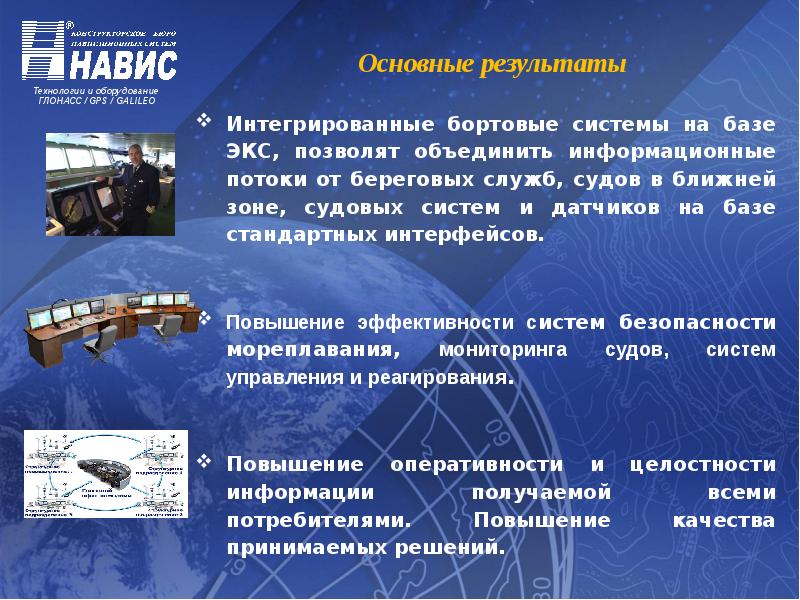 Система мониторинга судов «виктория». Мониторинг маломерного судна виктория. Схема танкера для перевозки нефтепродуктов. Система контроля на судах. Дистанционный мониторинг судна.