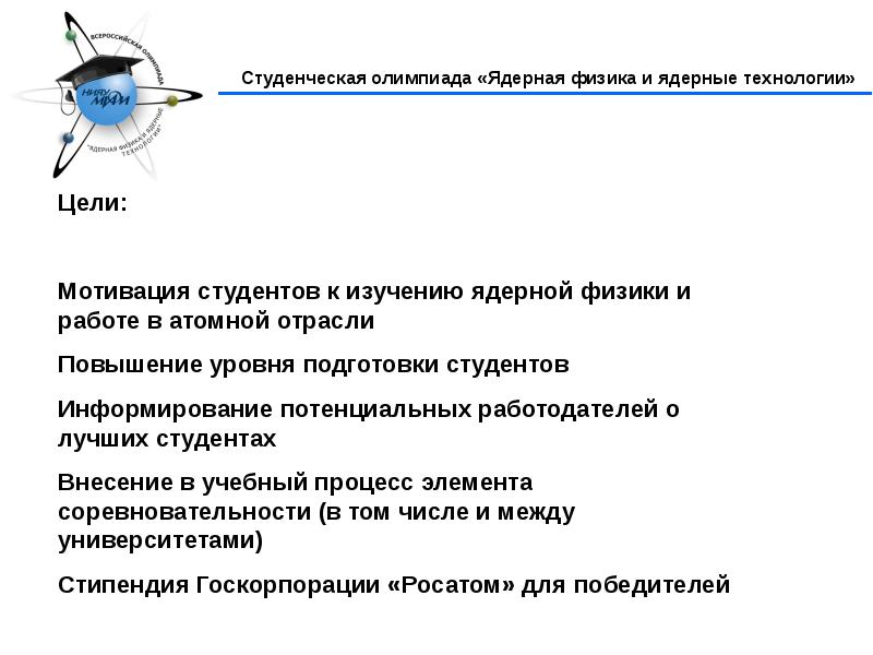 Синтез 114 элемента триумф российских физиков ядерщиков презентация