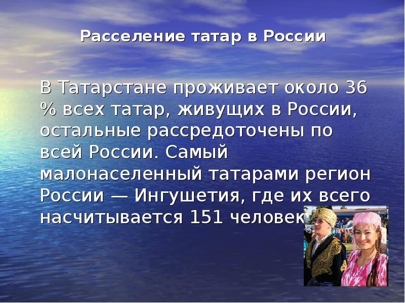 18 мая депортация крымских татар презентация