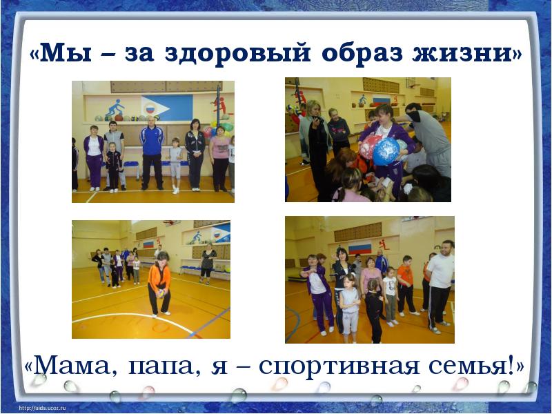 Зож младшие школьники. Зож младшие школьники