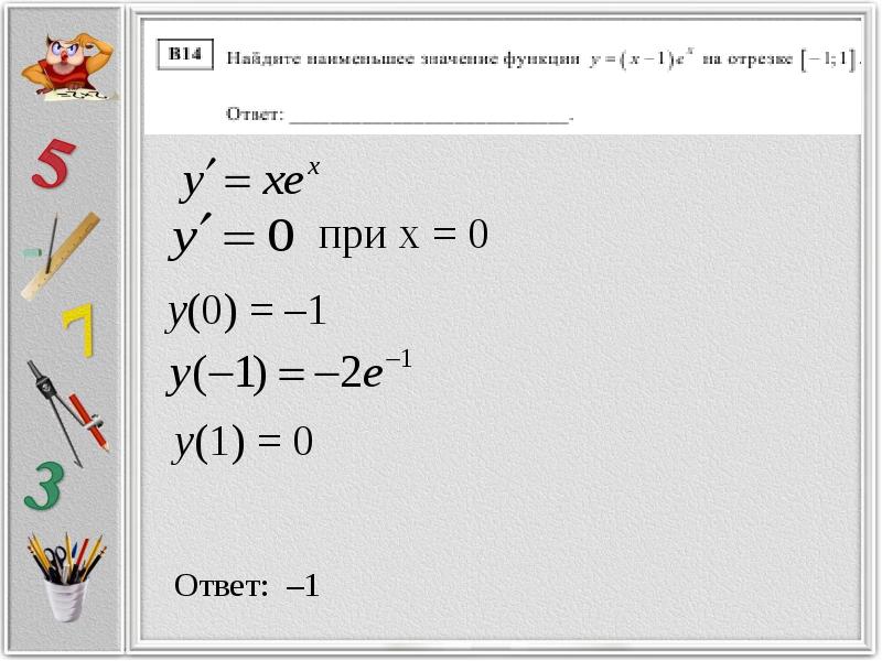 6 10 14 найдите