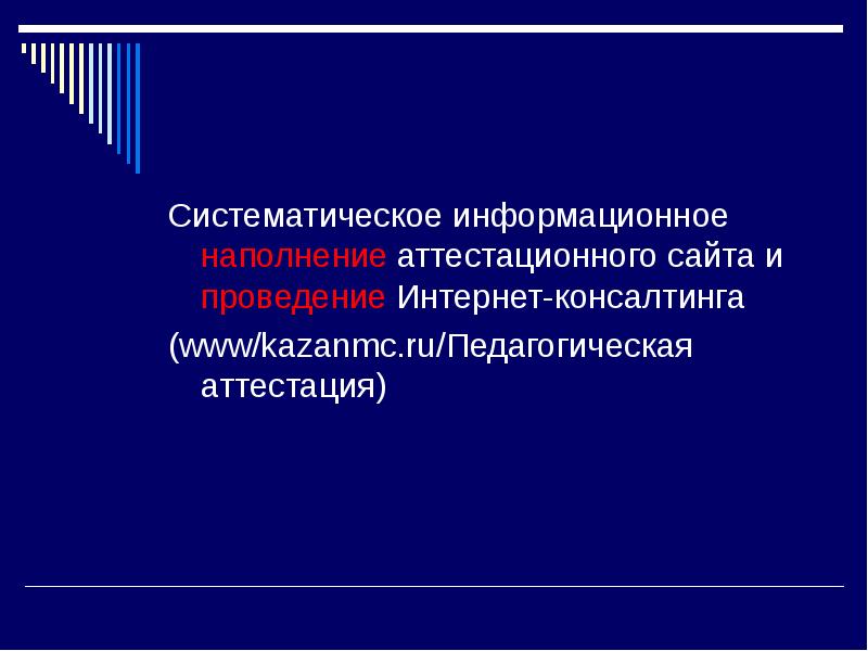 Информационное наполнение это. Информационное наполнение сайта это. информационное наполнение.