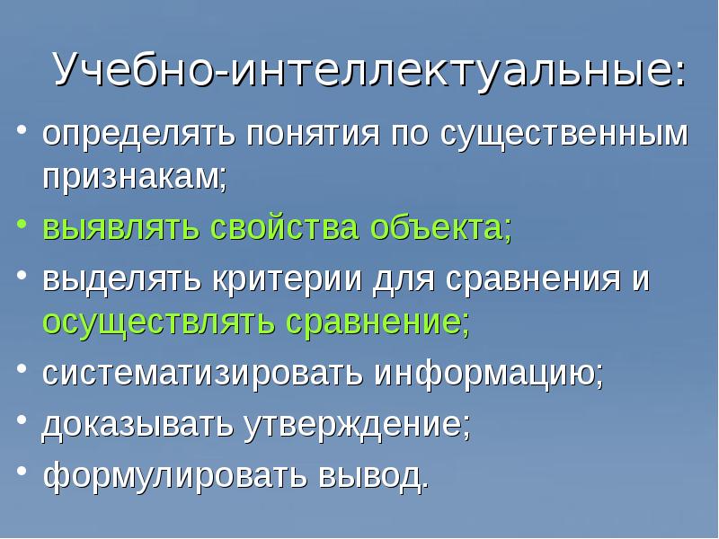 интеллектуальные умения и навыки. математика в школе. интеллектуально образовательное. физическое образование песталоцци. интеллектуально образовательное.