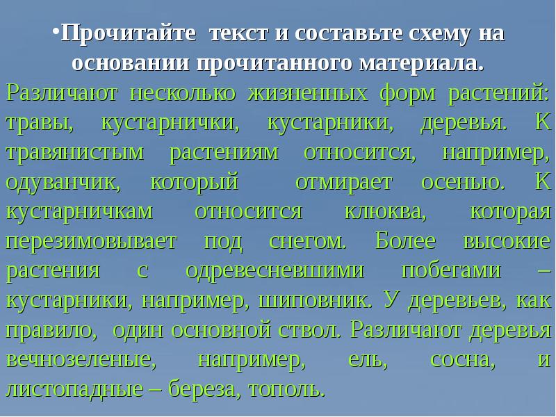 На основе прочитанной информации