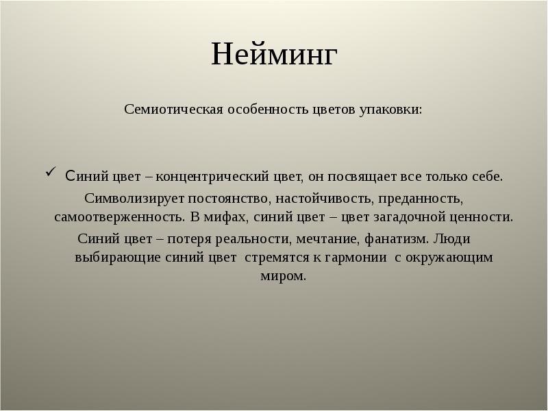 Семиотический. Семиотический анализ картины. Семиотический квадрат. Семиотические особенности. Семиотический квадрат пример.