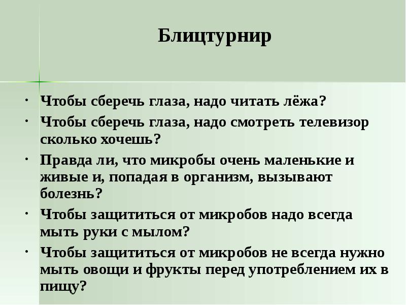 Чтобы сберечь типичные или редкие. Сберечь глаза. Что нужно сделать чтобы сберечь русский язык. Что мы можем сделать чтобы сберечь русский язык. Чтобы сберечь русскую культуру.