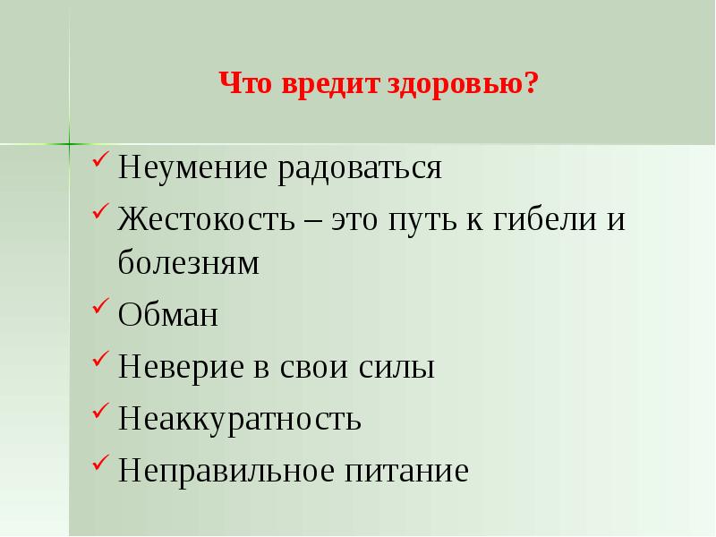 Берегите здоровье менделеева. Береги здоровье смолоду. Здоровье береги с молоду. С молоду или смолоду. Береги сюртук с молоду а здоровье.