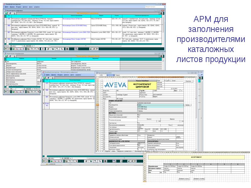 Арм проект сервис транс навигатор