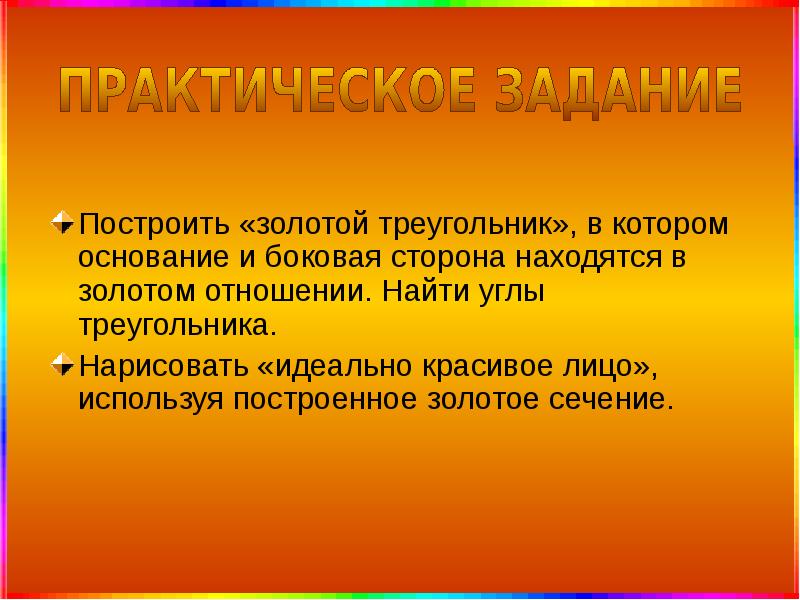 Идеал красоты в разные эпохи индивидуальный проект