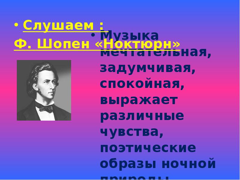 Лирические страницы советской музыки 8 класс презентация