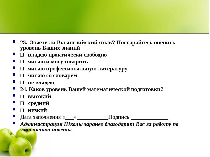 Вопросы по увлечениям. Анкета по интересам и хобби. Анкета абитуриента. Анкета увлечения и интересы. Увлечения в анкете.