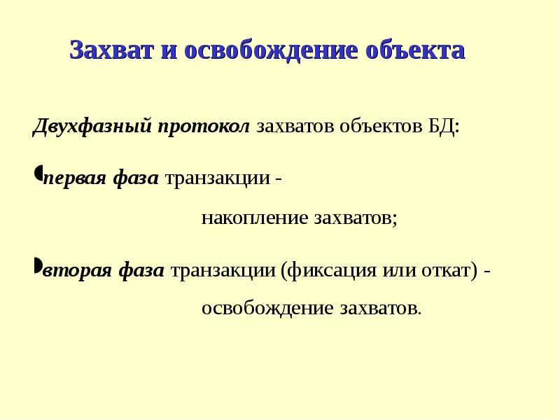 Захват объектов. «Захваты и конфликты в 30-е гг. в Европе и мире» 1931. Накопление захватов.