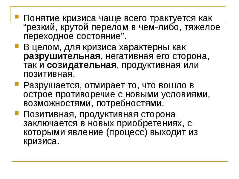 Гуманитарные понятия. Как трактуется понятие. Образование трактуется как.. Термин состояния чего либо. Усвоение как сложное многозначное понятие может трактоваться как.