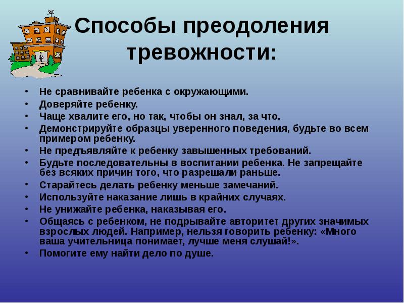 Индивидуальный проект тревожность и психологическое здоровье старших школьников