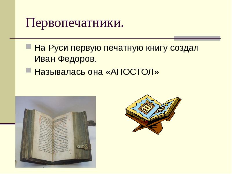 Проект электронная книга или печатная