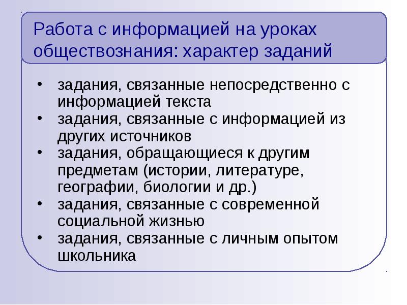 Характер заданий по русскому языку