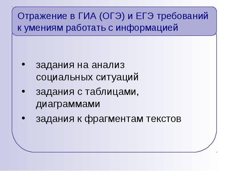 Умение работать с информацией. Умение работать с текстом это задача.