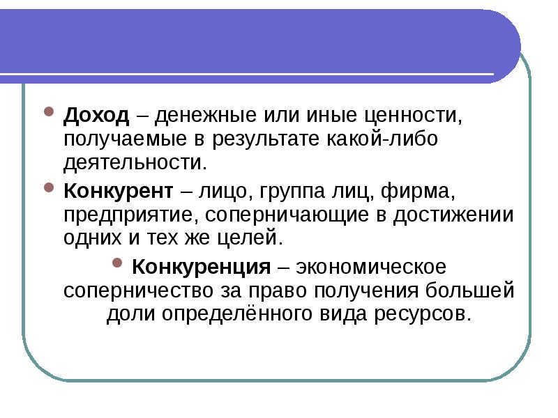 План чьей либо деятельности содержания какой либо работы