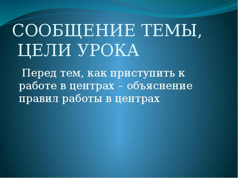 Приступить к работе. Культура и быт первой четверти 18 века. До того как приступить. До того как приступить. Что такое «эффективный» рынок труда?.