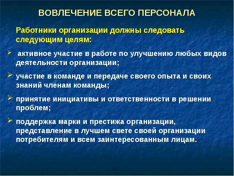 План мероприятий по повышению вовлеченности персонала