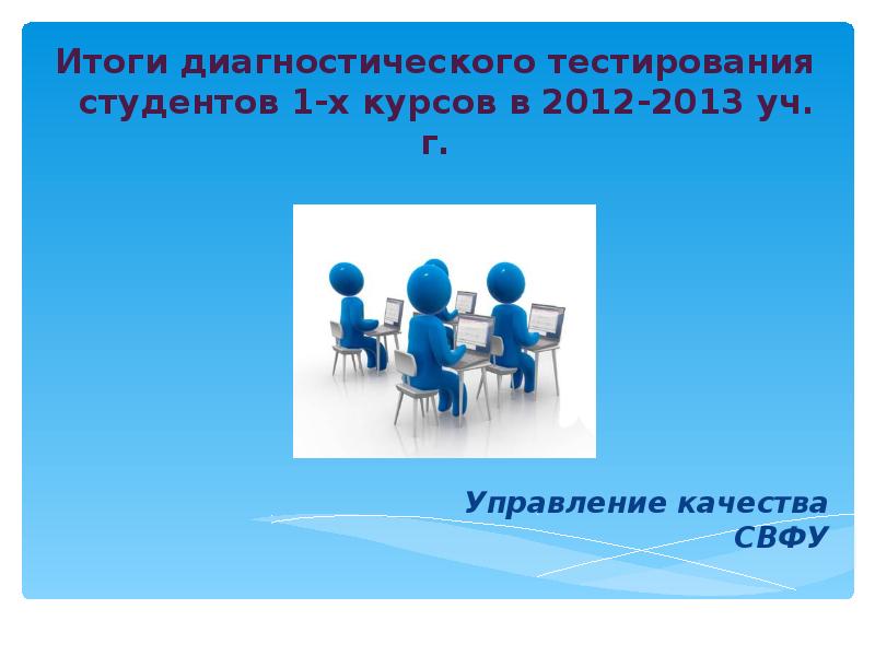Выступление итоги учебного года