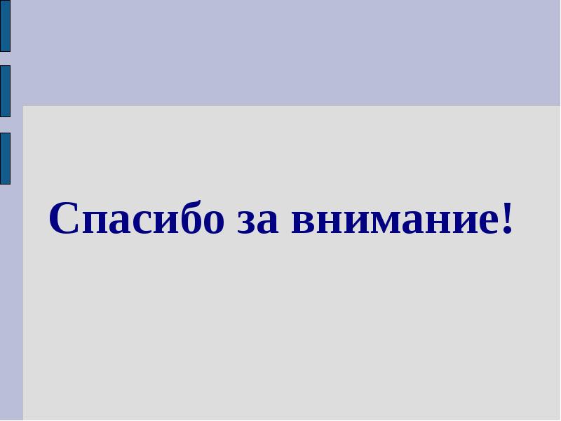 Презентация на тему город екатеринбург