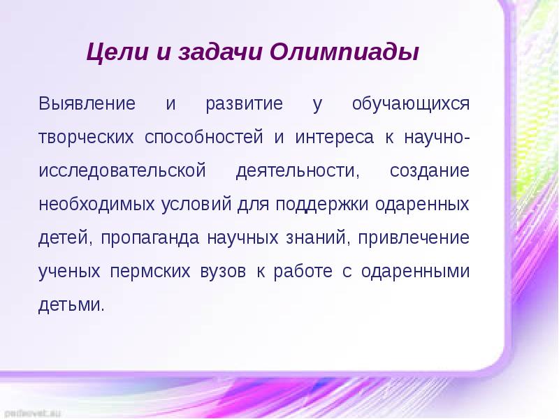 Презентация олимпиадные задачи